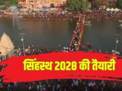 सिंहस्थ 2028 होगा हाईटेक: उज्जैन में AI आधारित सुरक्षा मॉडल तैयार