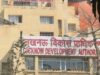 एलडीए ओटीएस योजना से आवंटियों को बड़ी राहत, करोड़ों का ब्याज माफ