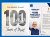 प्रधानमंत्री ने बजाज समूह की 100 वर्ष की यात्रा को सराहा