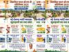 विकसित भारत-जी राम जी अधिनियम 2025: ग्रामीण छत्तीसगढ़ के विकास का नया रोडमैप