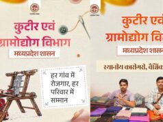 मध्यप्रदेश में कुटीर और ग्रामोद्योग को मिलेगी नई उड़ान, खादी-हथकरघा और महिला रोजगार पर फोकस