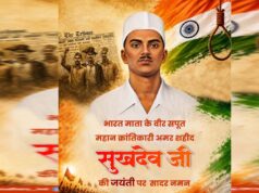 अमर शहीद सुखदेव की जयंती पर वित्त मंत्री ओपी चौधरी ने अर्पित की भावभीनी श्रद्धांजलि