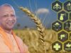 योगी सरकार स्मार्ट कृषि, आधुनिक तकनीक और बाजार उन्मुख नीतियों से प्रदेश को बनाएगी कृषि विकास का राष्ट्रीय मॉडल