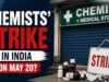 मेडिकल स्टोर हड़ताल के बीच राहत की खबर, प्रदेश में दवाओं की नहीं होगी कमी; यहां मिलेंगी सभी जरूरी मेडिसिन