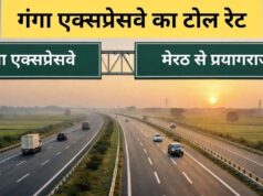 गंगा एक्सप्रेसवे का टोल रेट फिक्स नहीं हो पा रहा, 3 दिन में तीसरी बार हुआ बदलाव, जानें नई दर