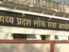 ESB और PSC भर्ती नियमों में होगा बड़ा बदलाव, सरकार ने तैयार किया ड्राफ्ट