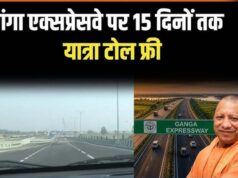गंगा एक्सप्रेसवे को 15 दिनों तक टोल फ्री रखने पर कई जिलों के लोगों ने जताई खुशी