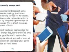 स्मार्टफोन पर अलर्ट SMS आते ही हुआ हंगामा, सरकार ने भेजा महत्वपूर्ण संदेश