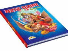 मृत परिजन की इन 3 चीजों को इस्तेमाल करना पड़ सकता है भारी, गरुड़ पुराण में बताया गया कारण