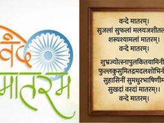 मोदी कैबिनेट ने वंदे मातरम् को राष्ट्रगान के बराबर दर्जा दिया, नए नियमों के तहत उल्लंघन पर जेल संभव