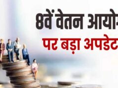 8वीं वेतन आयोग अपडेट: 69,000 बेसिक वाले कर्मचारियों की सैलरी में कितना इजाफा?
