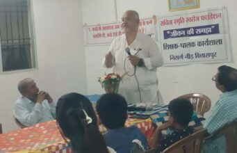 बिलासपुर में “जीवन की समझ” पर कार्यशाला, अभिभावकों को दी बच्चों के व्यवहार निर्माण की सीख