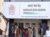 सेवा डेरा में युवाओं के लिए सुनहरा मौका, आधार-बैंकिंग के साथ मिलेगा सिलाई प्रशिक्षण