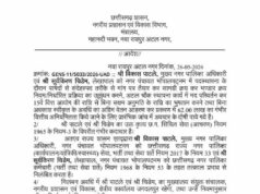 बीजापुर नगर पंचायत में 62 लाख के घोटाले का खुलासा, CMO और लेखापाल सस्पेंड