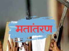 जबलपुर में मतांतरण को लेकर हंगामा, बजरंग दल-विहिप के विरोध से इलाके में तनाव