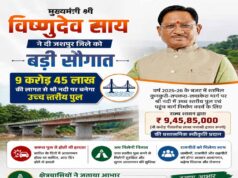 मुख्यमंत्री विष्णुदेव साय की बड़ी सौगात: जशपुर में नदी पर बनेगा उच्च स्तरीय पुल, तीन राज्यों की कनेक्टिविटी होगी मजबूत