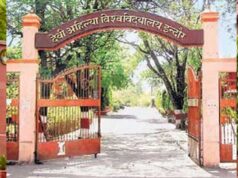 झाबुआ में DAVV का मेडिकल कॉलेज बनेगा, कुलगुरु बोले- जमीन अलॉट, मेडिकल कॉलेज के लिए अनुमति का इंतजार