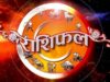 5 मई 2026 का राशिफल: मेष से मीन तक किस्मत का हाल, जानें करियर, प्रेम और धन का पूरा अपडेट