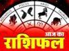 18 May 2026 Rashifal: मेष से मीन राशि तक जानें आज का भविष्य, किसे मिलेगा लाभ और किसे रहना होगा सावधान
