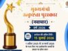 मुख्यमंत्री उत्कृष्टता पुरस्कार वर्ष 2026 के लिए ऑनलाइन आवेदन आमंत्रित आवेदन की अंतिम तिथि 15 जुलाई तक