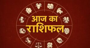 22 मई 2026 राशिफल: किस राशि को मिलेगा भाग्य का साथ, किसे बरतनी होगी सावधानी