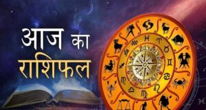 17 मई 2026 राशिफल: इन राशियों पर बरसेगा धन लाभ, करियर में मिल सकती है बड़ी सफलता