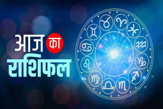 19 मई 2026 राशिफल: मेष से मीन तक जानिए कैसा रहेगा आपका दिन, किसकी चमकेगी किस्मत