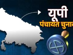 UP Panchayat Election: फाइनल वोटर लिस्ट से कटे 40 लाख नाम, जिलों में जारी हुई मतदाता सूची