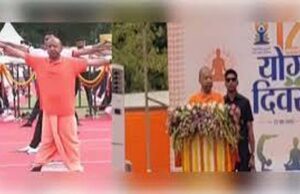 योग दिवस पर योगमय हुआ उत्तर प्रदेश, झांसी में सीएम योगी ने किया योगाभ्यास