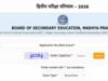 MP Board 12th Second Exam Result 2026 जारी, mpbse.mponline.gov.in पर ऐसे करें रिजल्ट चेक