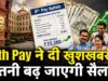 8th Pay Commission: केंद्रीय कर्मचारियों को बड़ी राहत! जुलाई से 63% हो सकता है महंगाई भत्ता, सैलरी बढ़ने के संकेत
