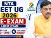 NEET Re-Exam पर MP में हाई अलर्ट, 283 केंद्रों पर कड़ी निगरानी; CM मोहन यादव खुद कर रहे मॉनिटरिंग