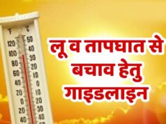 लू-तापघात, आकाशीय बिजली एवं सर्पदंश से बचाव के लिये परामर्श जारी