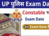 न कटेगा कलावा, न उतरेगा मंगलसूत्र! यूपी पुलिस भर्ती परीक्षा में अभ्यर्थियों को बड़ी राहत