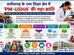 छत्तीसगढ़ के उच्च शिक्षा क्षेत्र में PM-USHA की महा-क्रांति