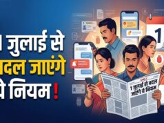 Rule Change From July: 1 जुलाई से बदल जाएंगे ये 7 बड़े नियम, LPG, रेलवे और आधार से जुड़े बदलाव का जेब पर असर