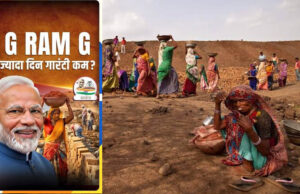 मध्य प्रदेश में ‘VB-G राम जी’ योजना लागू करने की तैयारी पूरी, अब 125 दिन रोजगार की गारंटी