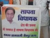 छिंदवाड़ा में सियासी हलचल तेज, जैतपुर में कमलनाथ के ‘लापता’ पोस्टर लगे, BJP-Congress आमने-सामने
