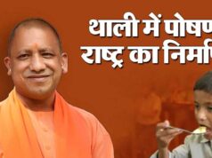 योगी सरकार की ‘पौष्टिक थाली’ योजना से बच्चों को मिल रहा बेहतर पोषण, कुपोषण पर प्रहार