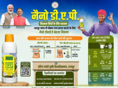 रायपुर : विशेष लेख : नैनो उर्वरक- छत्तीसगढ़ के खेती-किसानी में आई नई क्रांति