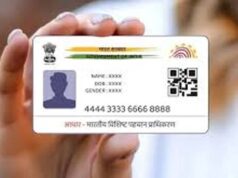 यूपी में रजिस्ट्री नियमों में बड़ा बदलाव, आधार कार्ड अब सिर्फ पहचान और पते का प्रमाण