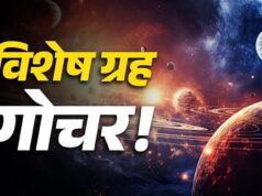 जुलाई महीना ग्रहों के बदलाव से खास, सिंह, तुला, मकर और मीन राशि के लिए शुभ संकेत