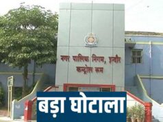इंदौर नगर निगम में 92 करोड़ का फर्जी बिल घोटाला, ED ने कसा शिकंजा; 3 आरोपी गिरफ्तार