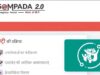 Sampada 2.0 में बड़े बदलाव, नए नियमों से रजिस्ट्री प्रक्रिया होगी आसान और सुरक्षित