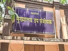 धरसींवा को मिली बड़ी सौगात: नया उप रजिस्ट्रार कार्यालय शुरू, 60 गांवों को मिलेगा सीधा लाभ