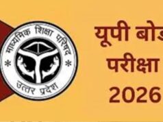 यूपी बोर्ड के विद्यार्थियों को एक और अवसर, इम्प्रूवमेंट और कम्पार्टमेंट परीक्षा के लिए 27 जून तक आवेदन