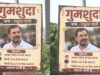 दिल्ली में राहुल गांधी के ‘गुमशुदा’ पोस्टर, सियासत तेज—किसने लगाए सवाल अनसुलझा