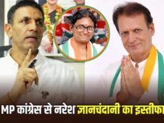 MP कांग्रेस में बगावत के सुर! मीनाक्षी नटराजन की उम्मीदवारी से नाराज नरेश ज्ञानचंदानी ने भेजा इस्तीफा