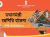 प्रदेश में पीएम स्वनिधि योजना की पहुँच को अंतिम छोर तक पहुँचाने के लिये 30 जून तक चलेगा विशेष अभियान