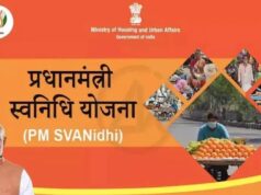 प्रदेश में पीएम स्वनिधि योजना की पहुँच को अंतिम छोर तक पहुँचाने के लिये 30 जून तक चलेगा विशेष अभियान